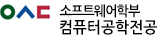 컴퓨터정보.보안전공