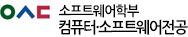 IT경영 전공