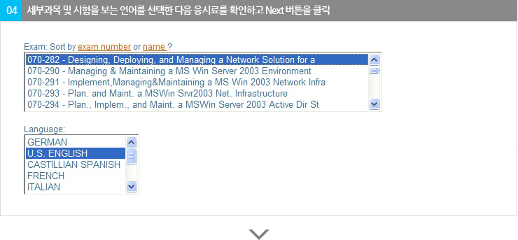 04 세부과목 및 시험을 보는 언어를 선택한 다음 응시료를 확인하고 Next 버튼을 클릭